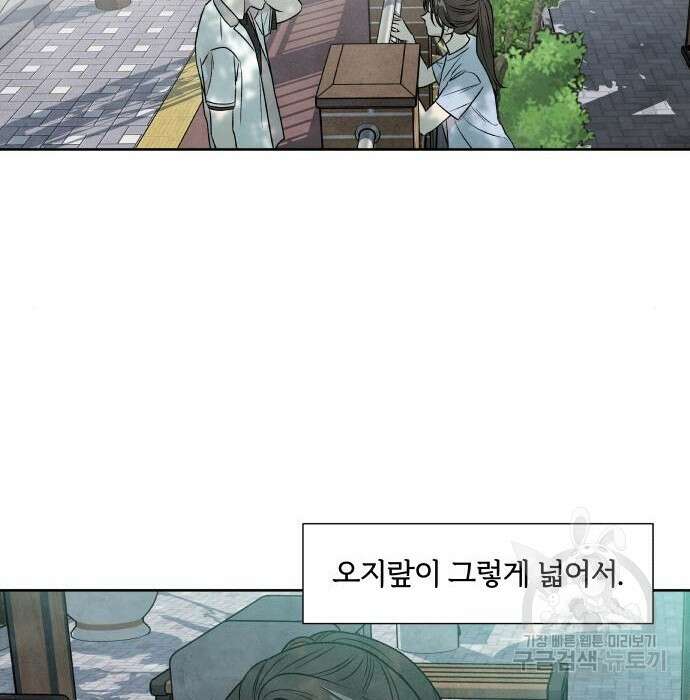 내가 죽기로 결심한 것은 71화 98