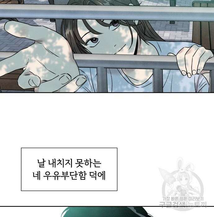 내가 죽기로 결심한 것은 71화 99