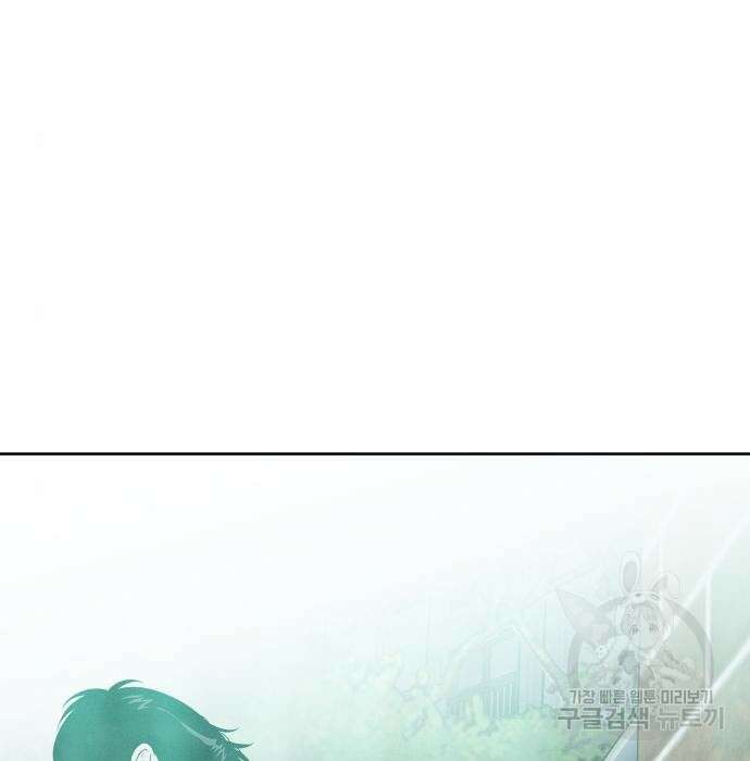 내가 죽기로 결심한 것은 71화 101