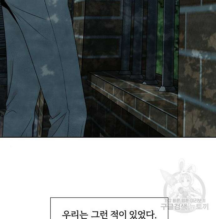 내가 죽기로 결심한 것은 71화 103