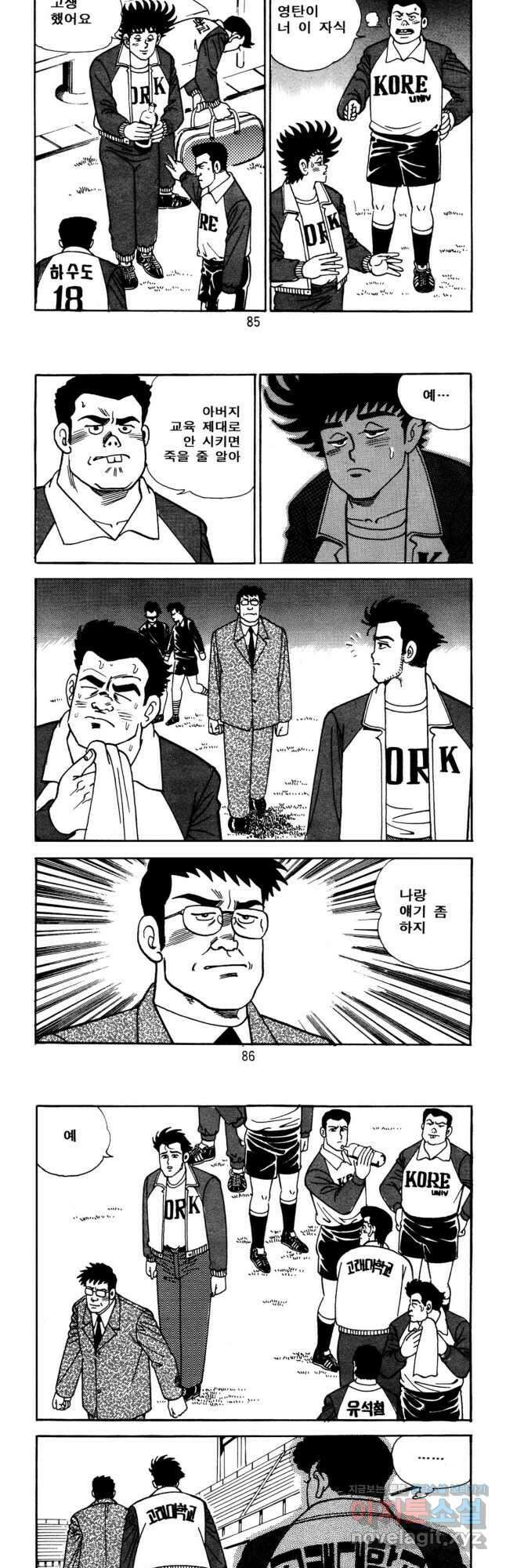 고행석 악질의 전설 5탄 사나이 구영탄 1부 11화 21