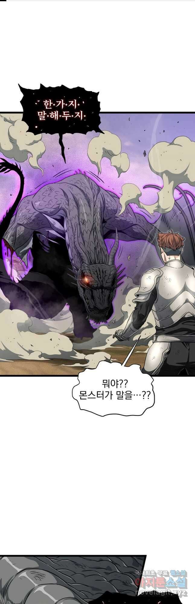 로그인 무림 145화 1