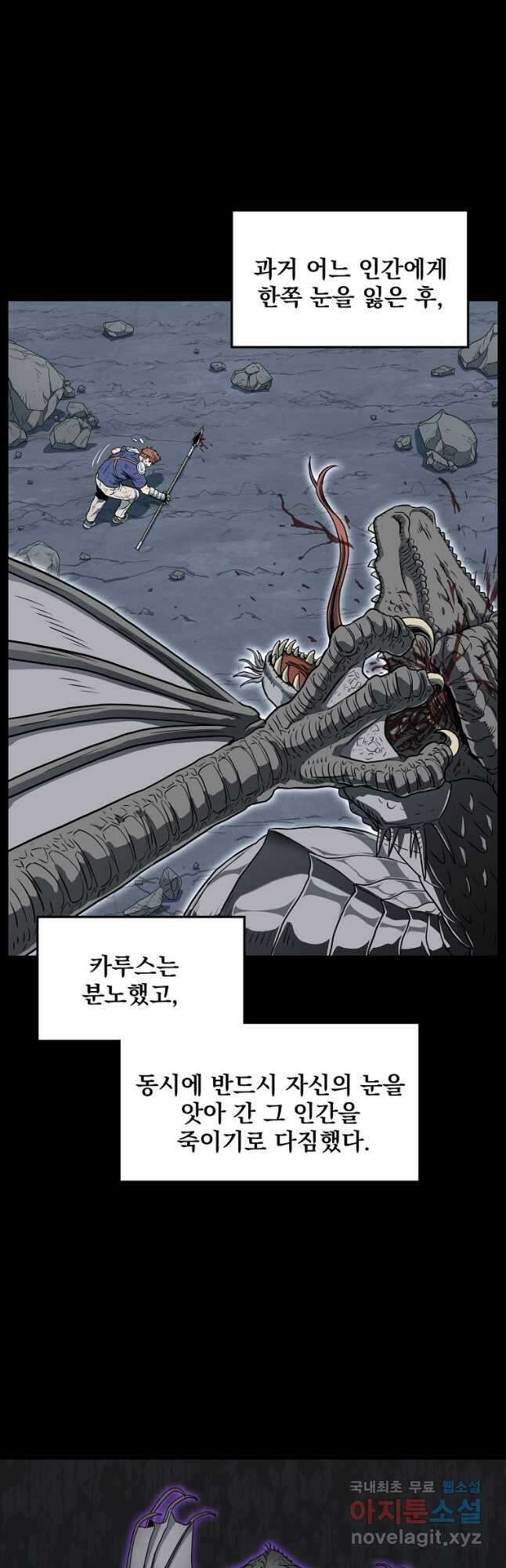 로그인 무림 145화 5