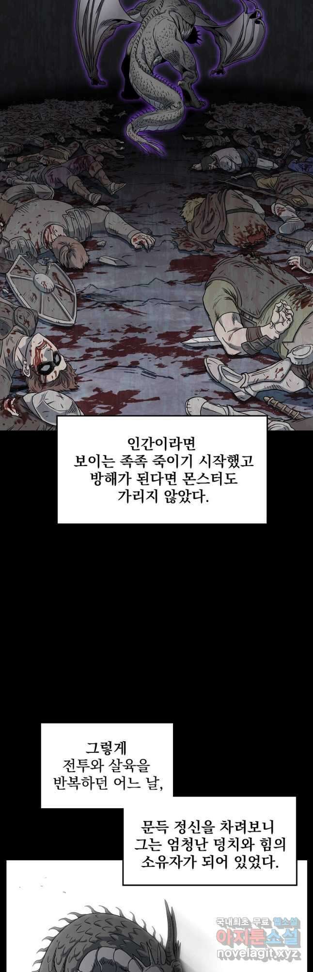로그인 무림 145화 6