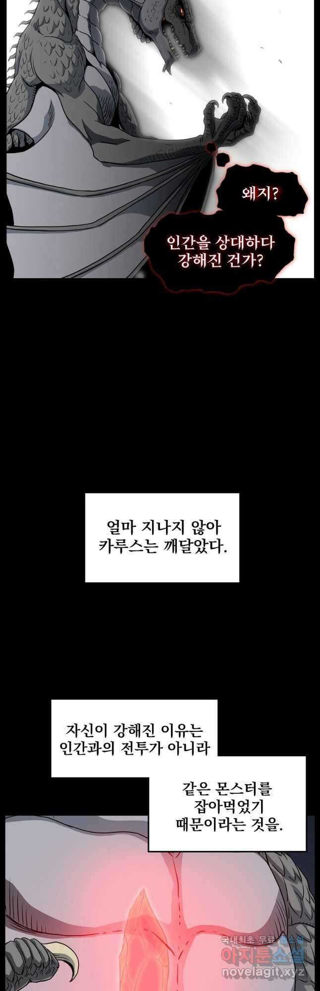 로그인 무림 145화 7