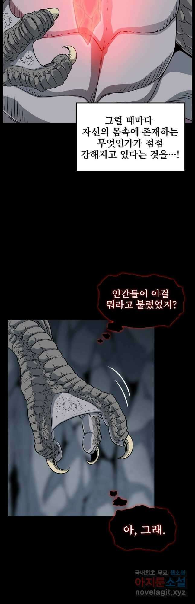 로그인 무림 145화 8