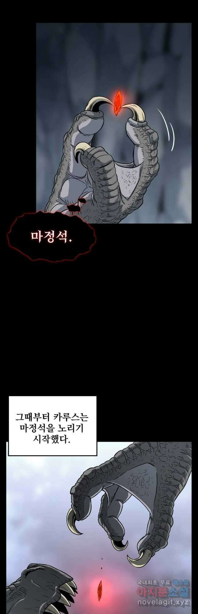 로그인 무림 145화 9