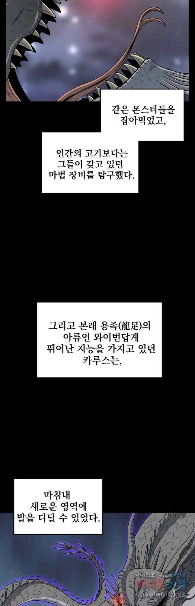 로그인 무림 145화 10