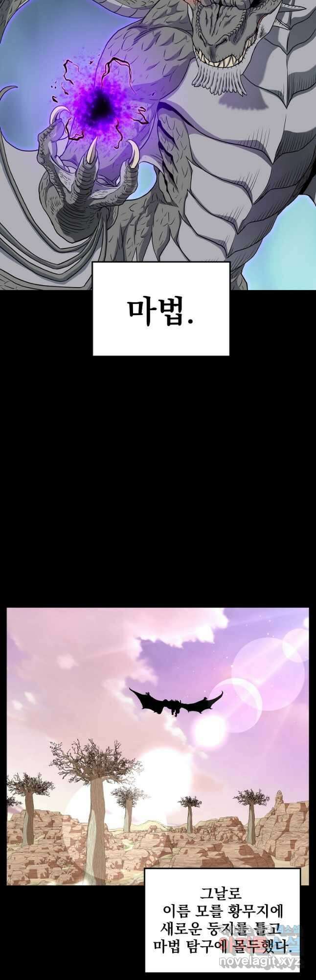 로그인 무림 145화 11