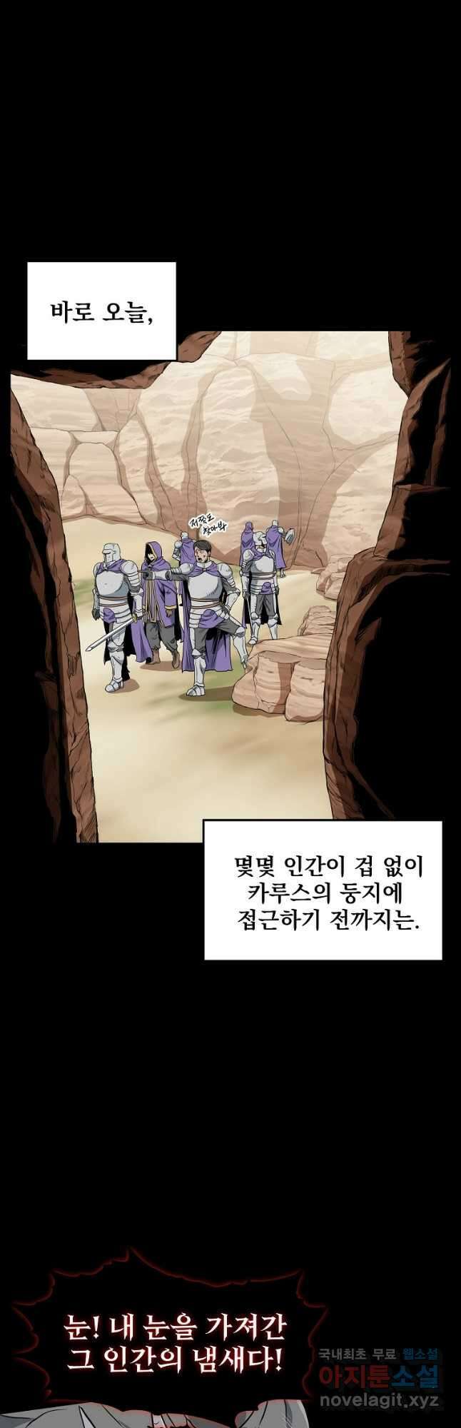 로그인 무림 145화 12