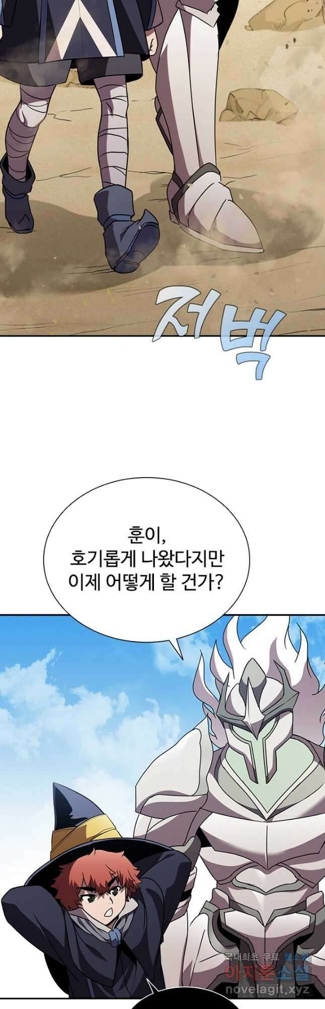 테이밍 마스터 96화 2