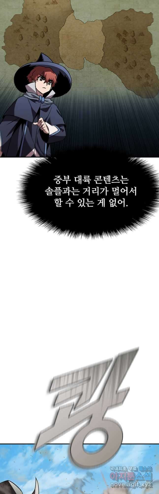 테이밍 마스터 96화 4
