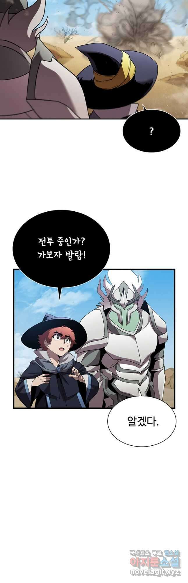 테이밍 마스터 96화 5