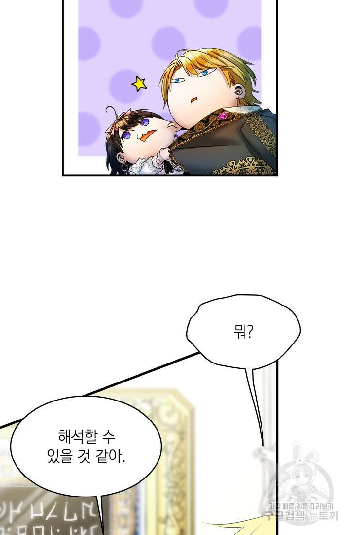누가 우리 오빠들좀 말려주세요 28화 11