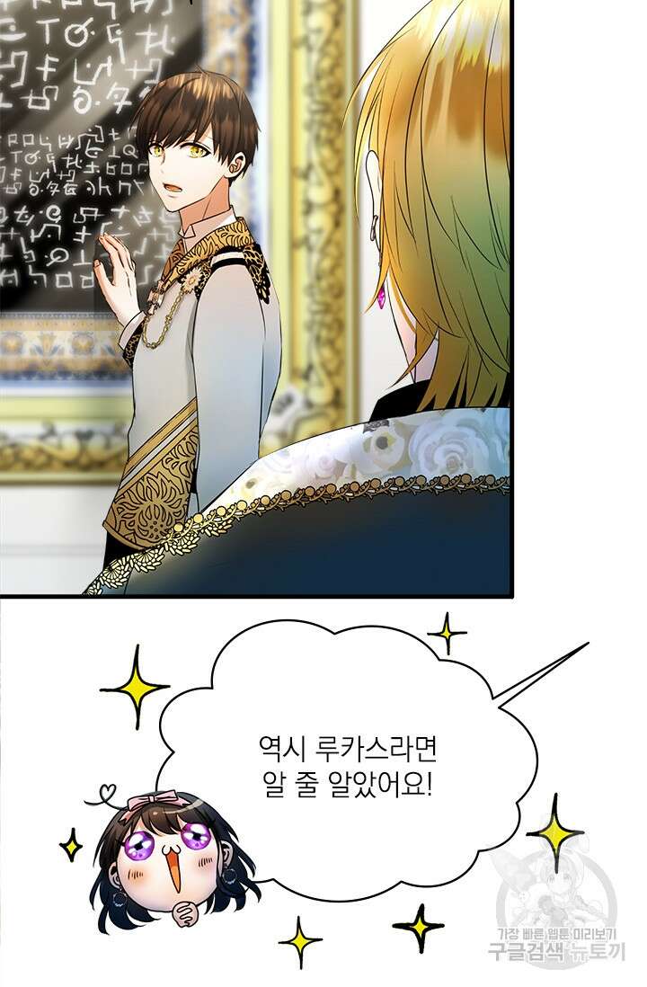 누가 우리 오빠들좀 말려주세요 28화 12