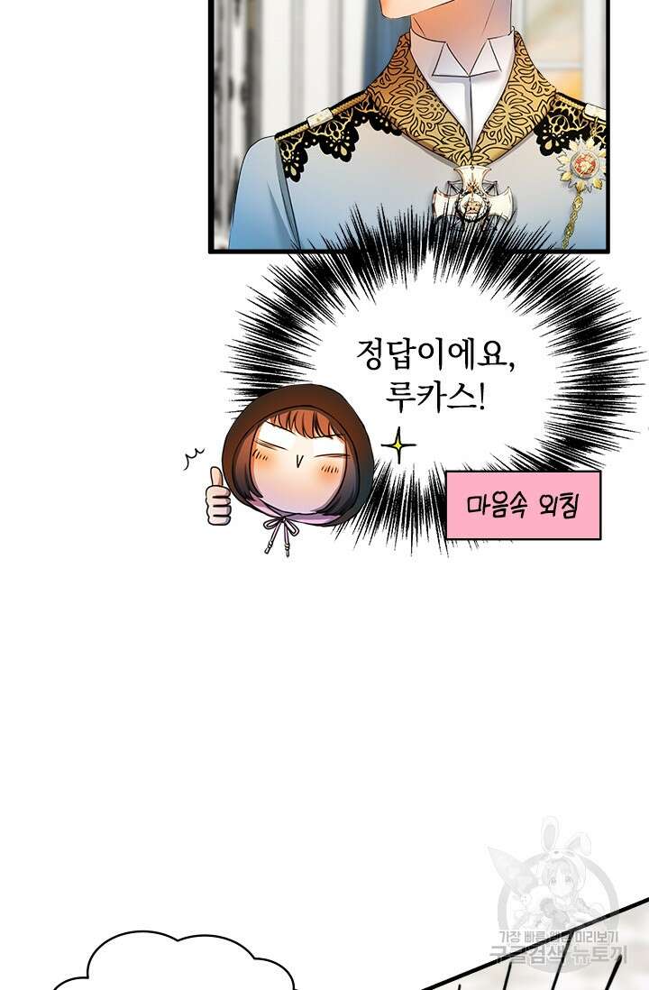 누가 우리 오빠들좀 말려주세요 28화 14