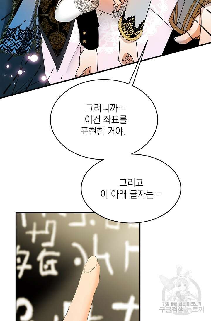 누가 우리 오빠들좀 말려주세요 28화 16