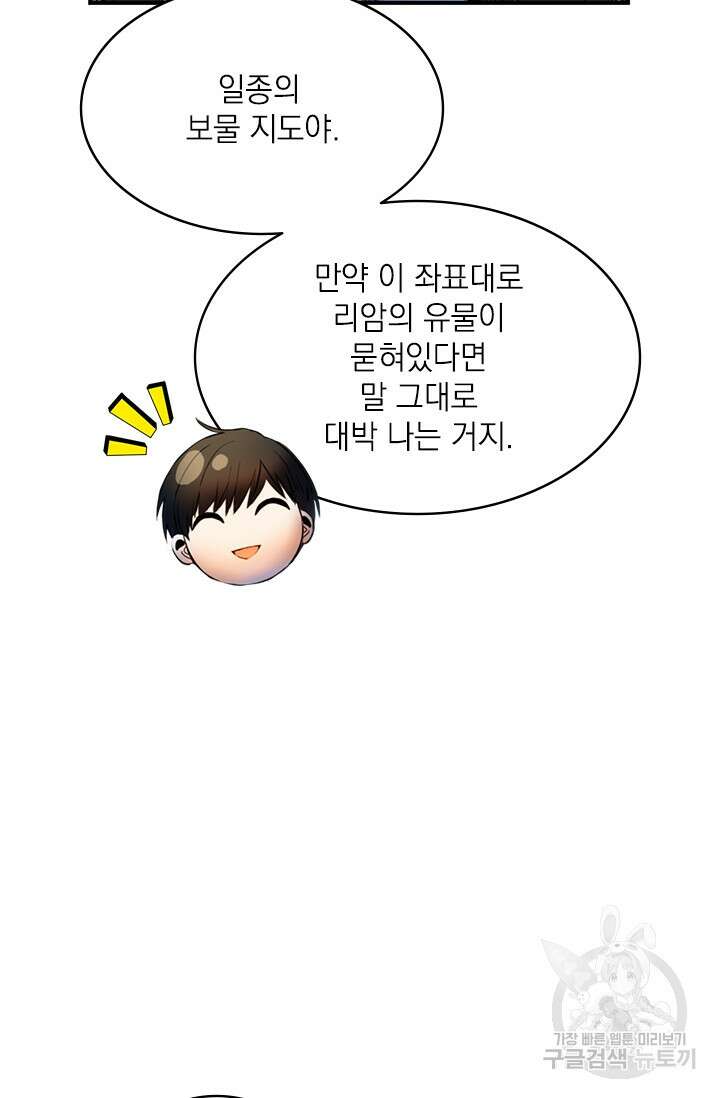 누가 우리 오빠들좀 말려주세요 28화 20