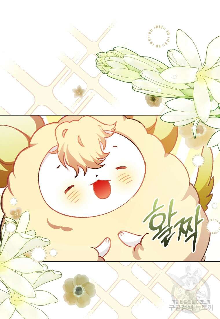 이봐요, 아기 공작님 누나만 믿어! 48화 21