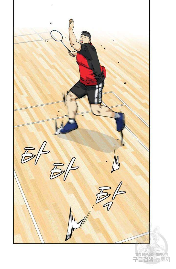 PUSH 37화 3