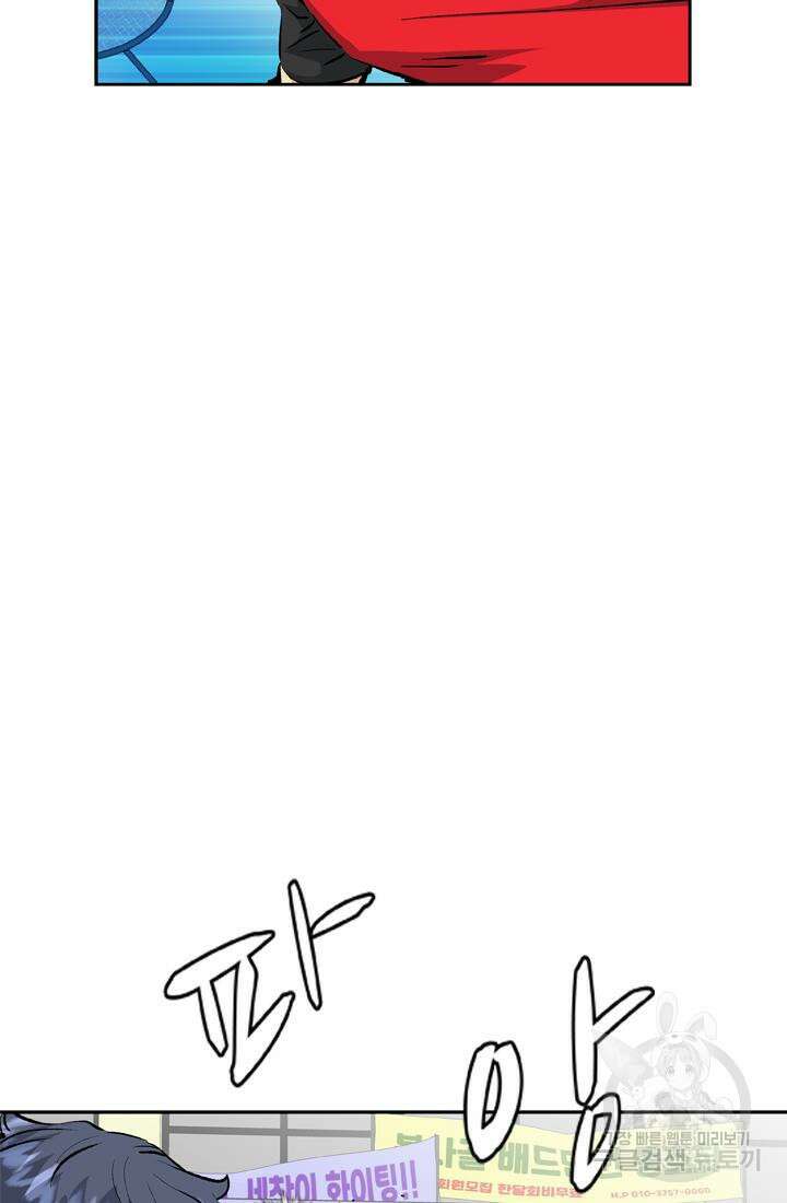 PUSH 37화 5