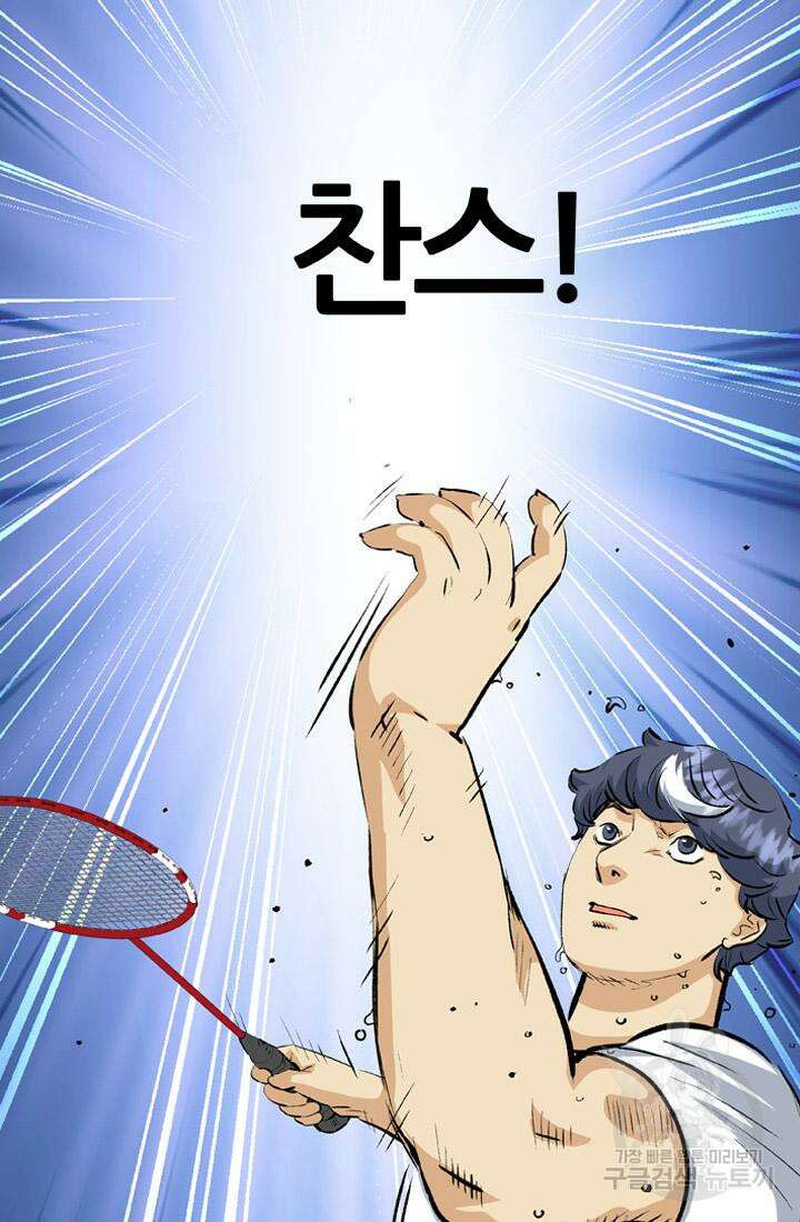 PUSH 37화 18