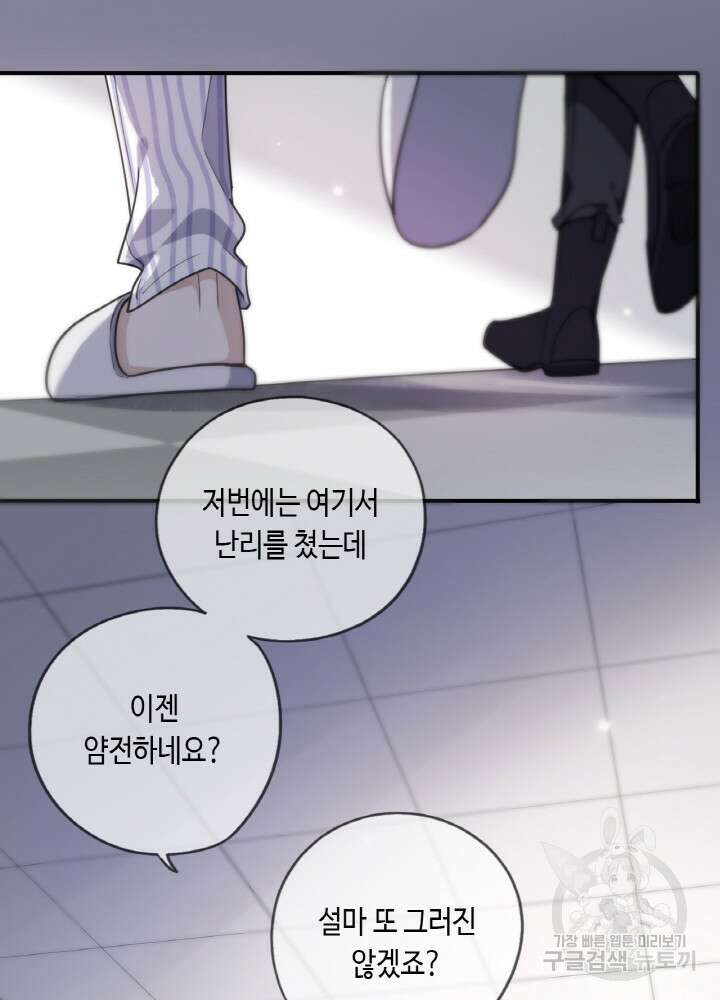 제로 : 아포칼립스의 회귀자 40화 3