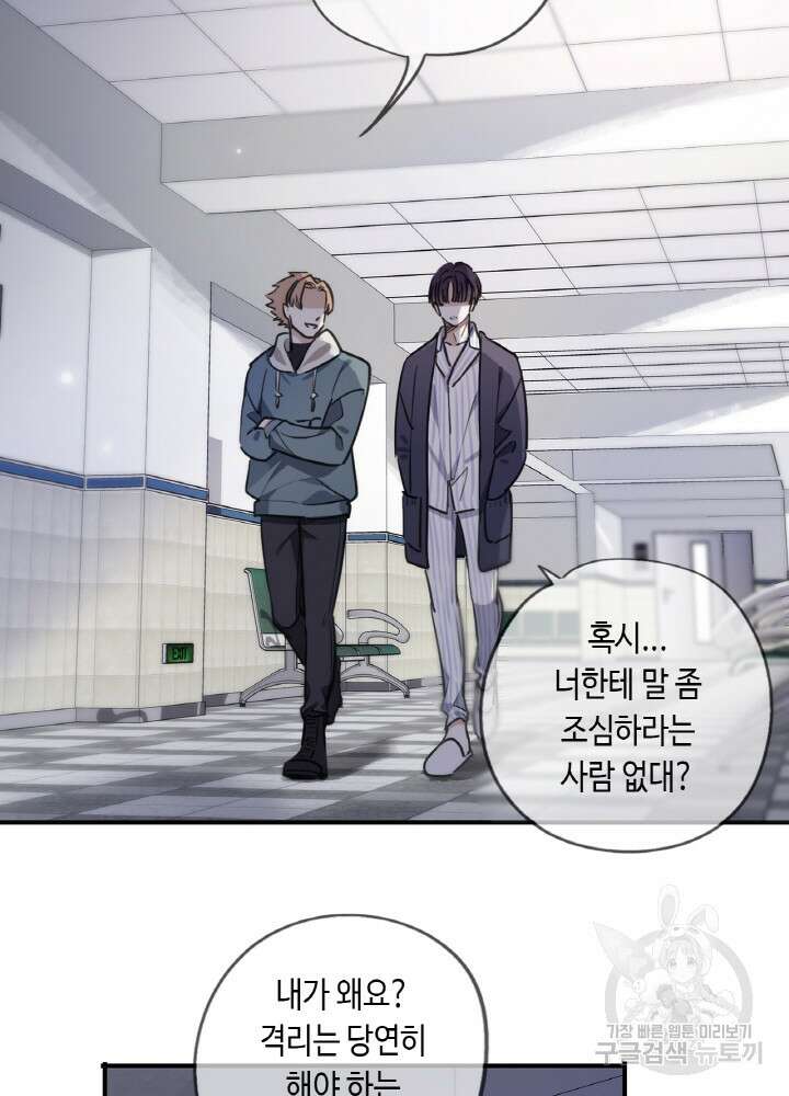 제로 : 아포칼립스의 회귀자 40화 4