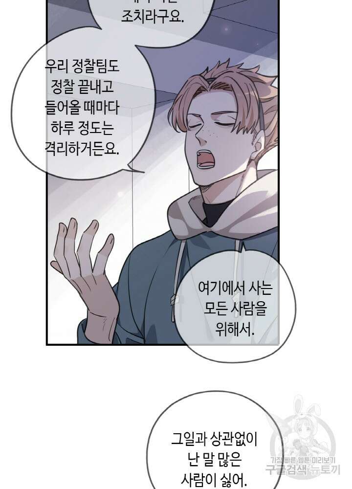 제로 : 아포칼립스의 회귀자 40화 5