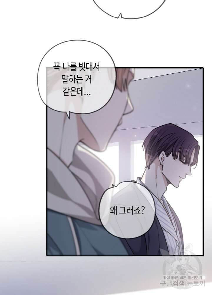 제로 : 아포칼립스의 회귀자 40화 6