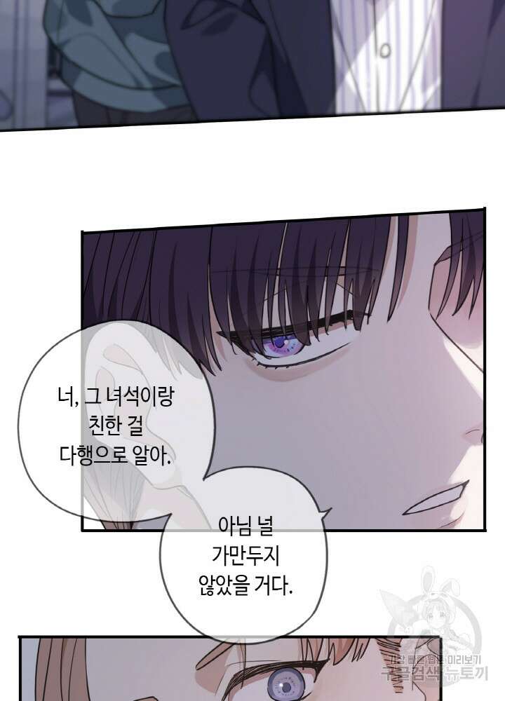 제로 : 아포칼립스의 회귀자 40화 8