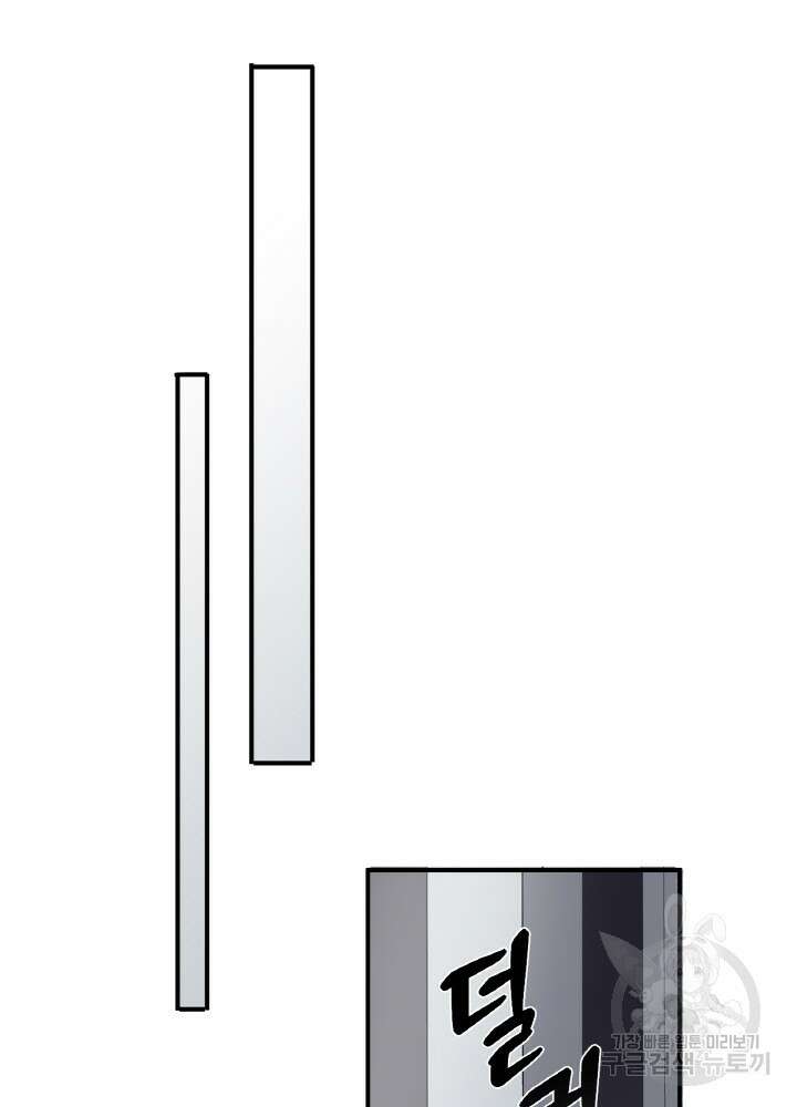 제로 : 아포칼립스의 회귀자 40화 11