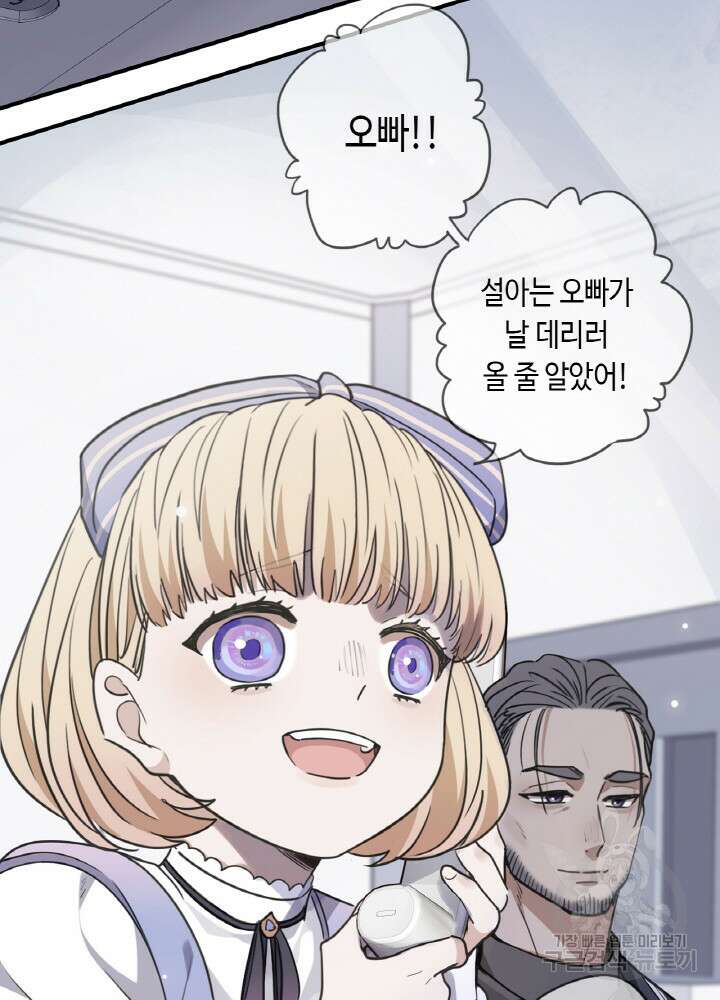 제로 : 아포칼립스의 회귀자 40화 14