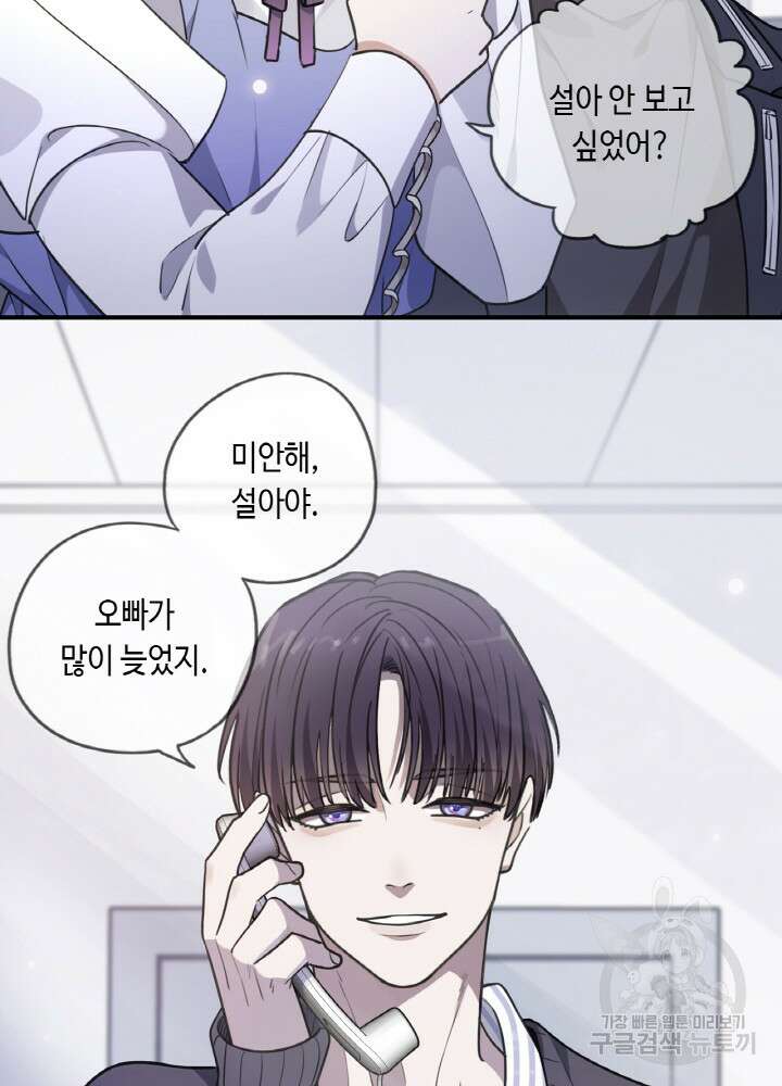 제로 : 아포칼립스의 회귀자 40화 15