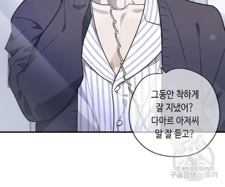 제로 : 아포칼립스의 회귀자 40화 16