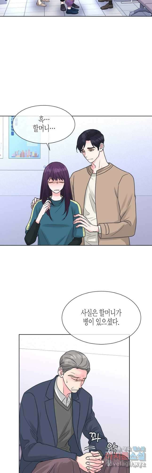 한 번 해본 사이 105화 4