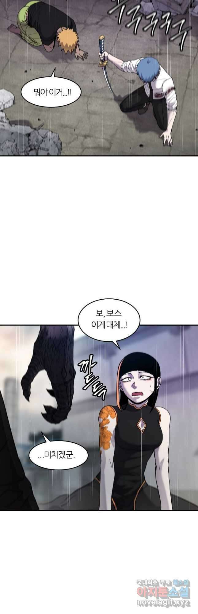 샤먼 시즌2 26화 4