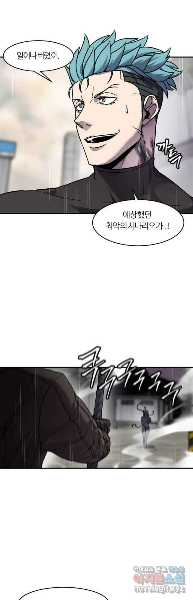 샤먼 시즌2 26화 5