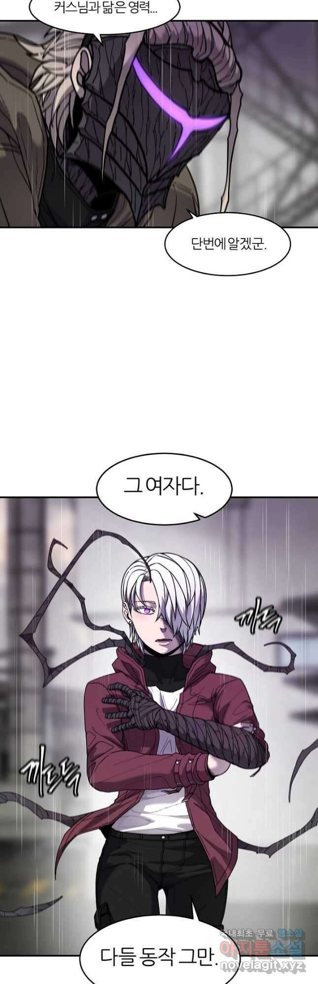 샤먼 시즌2 26화 6