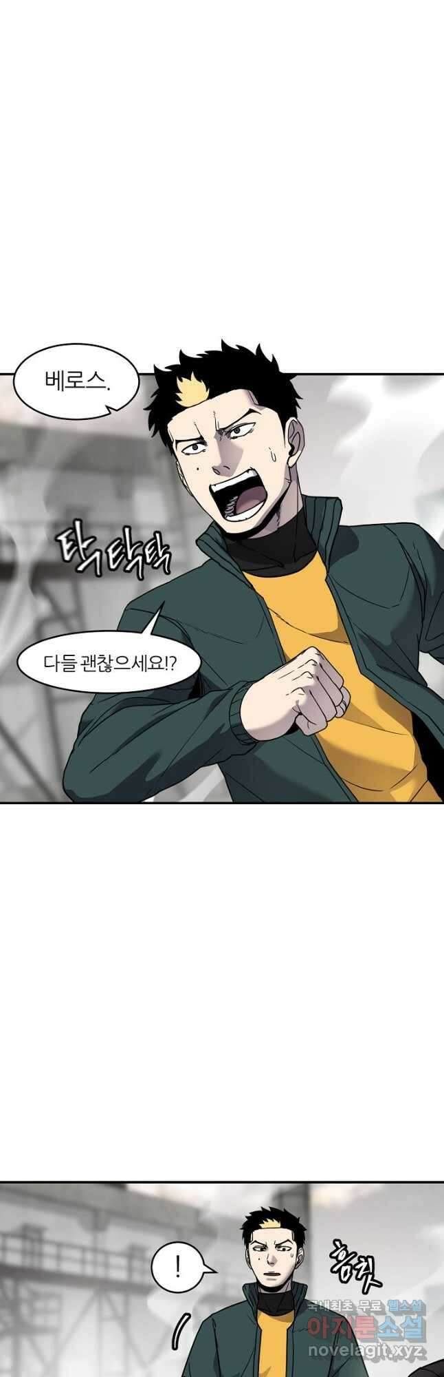 샤먼 시즌2 26화 8