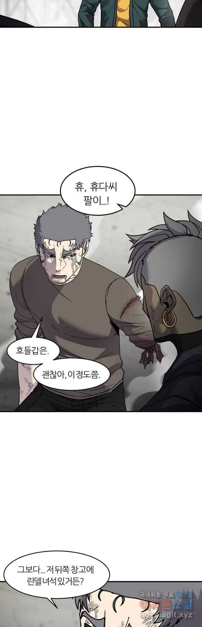 샤먼 시즌2 26화 9