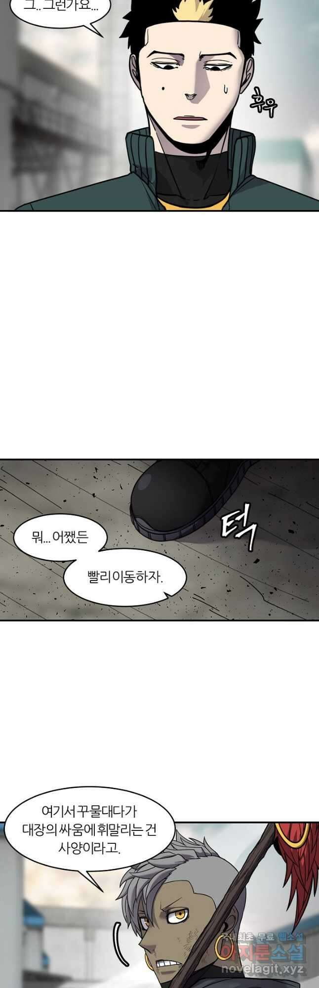 샤먼 시즌2 26화 11