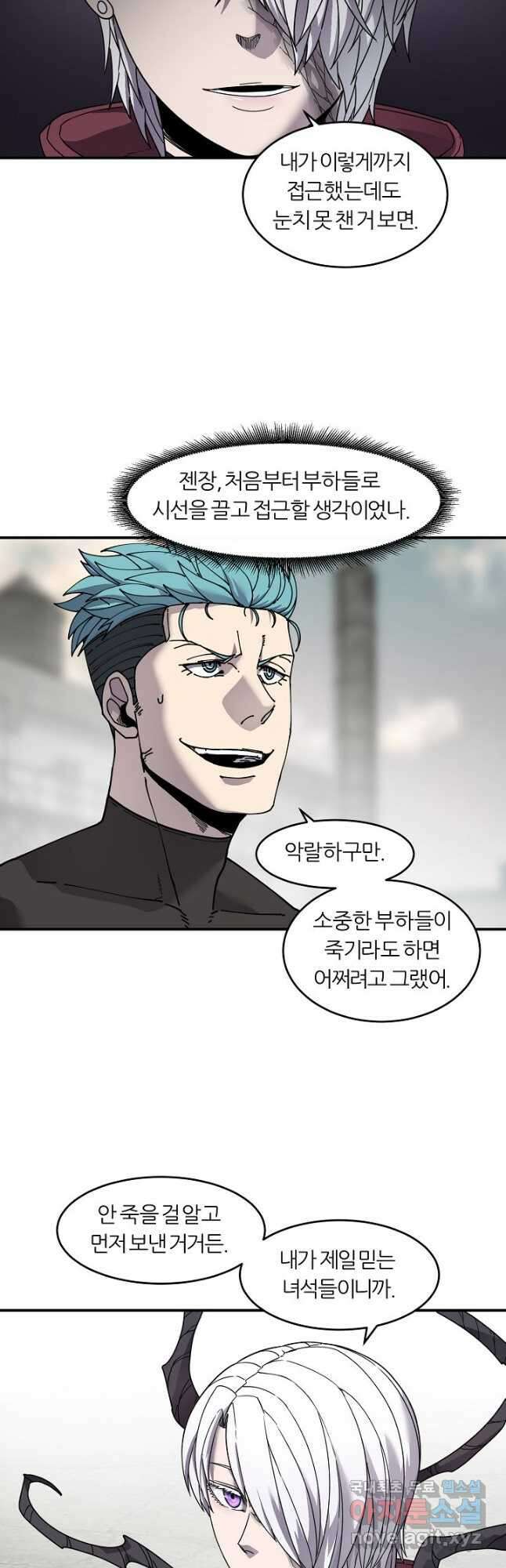 샤먼 시즌2 26화 14