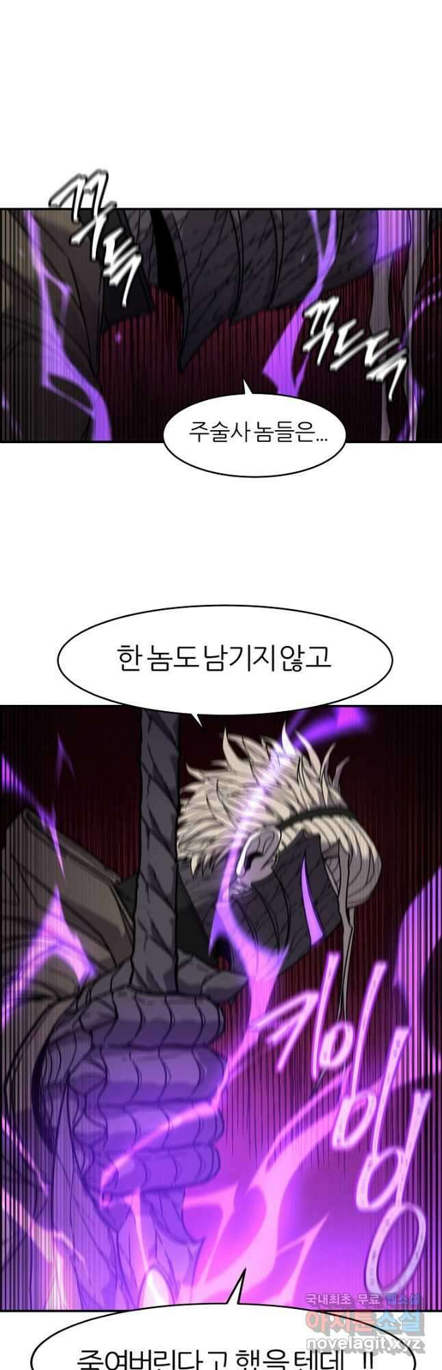 샤먼 시즌2 26화 17