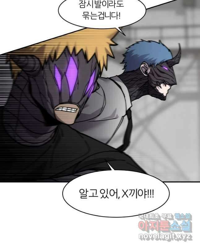 샤먼 시즌2 26화 30