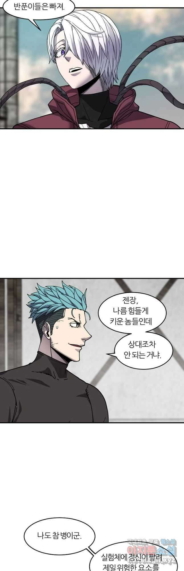 샤먼 시즌2 26화 32