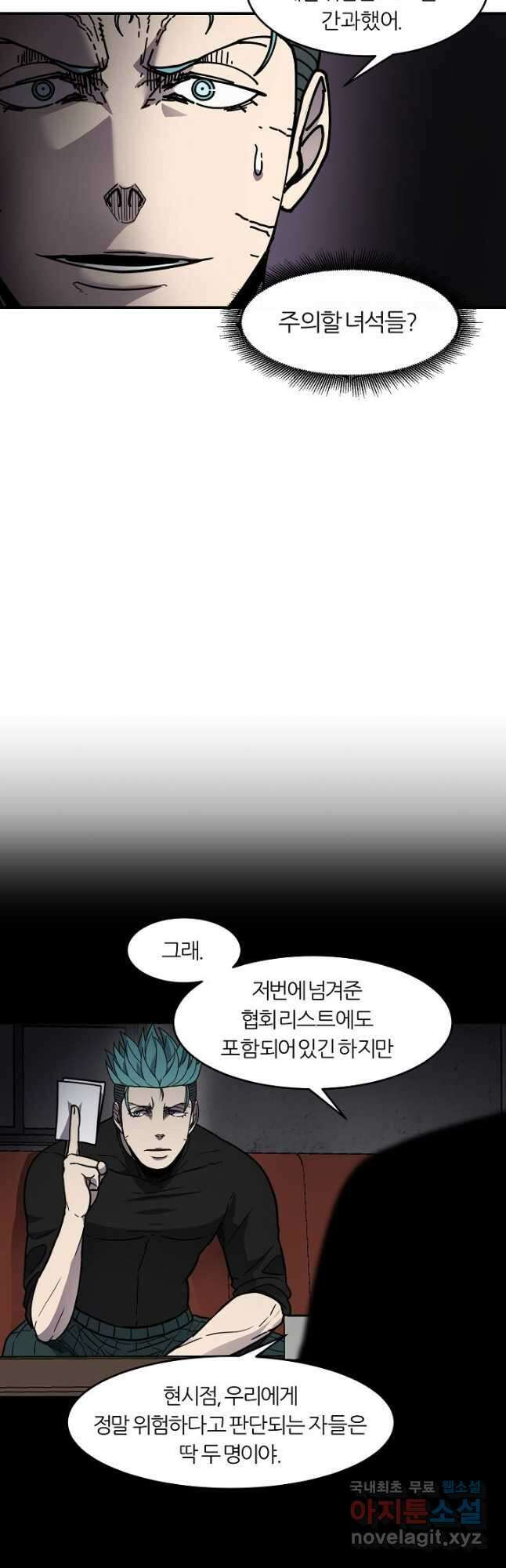 샤먼 시즌2 26화 33
