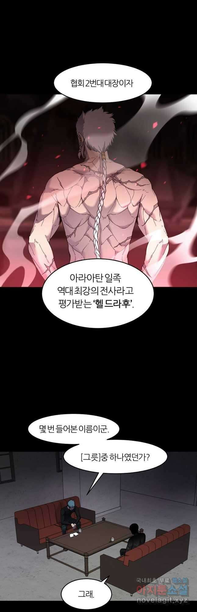 샤먼 시즌2 26화 34