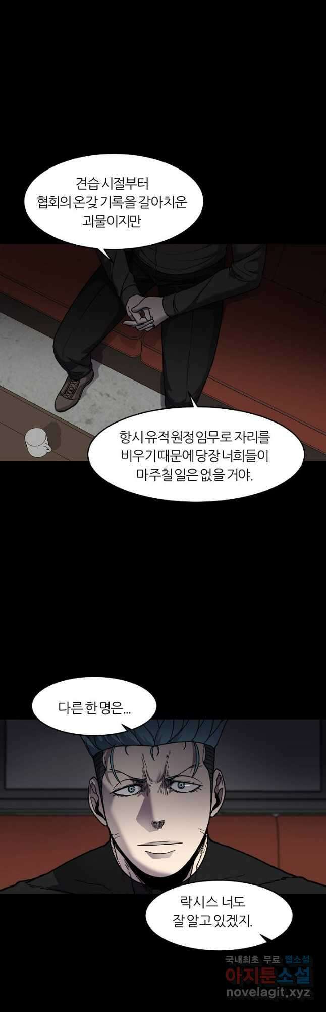 샤먼 시즌2 26화 35