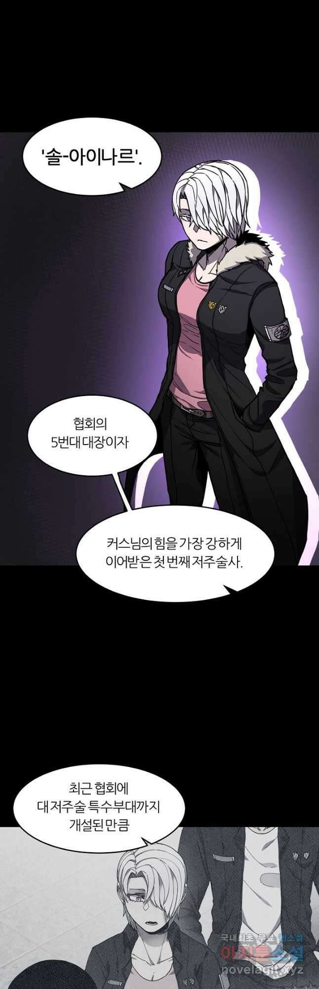 샤먼 시즌2 26화 36